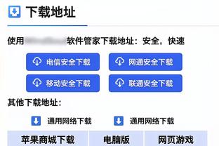 皮尔斯：马刺活塞像在打野球 就他们的防守我现在上也能拿20分